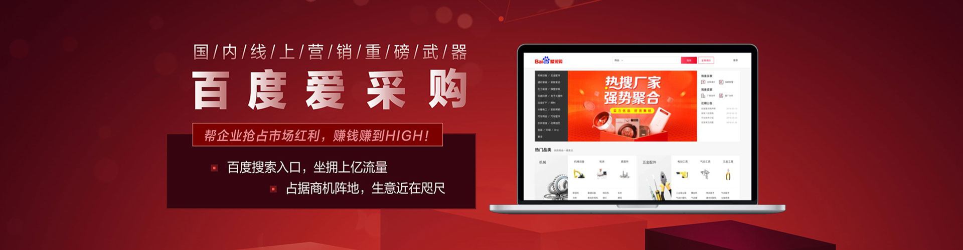 阿城百度平台推广